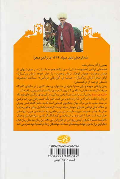 دایره سرخ